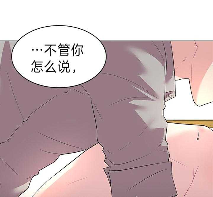 殿下的撩夫日常 第93话_一定生下你 第3页