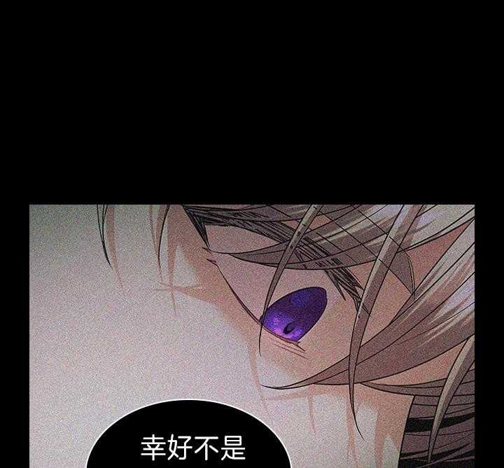 殿下的撩夫日常 第93话_一定生下你 第25页