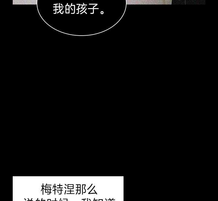 殿下的撩夫日常 第93话_一定生下你 第26页