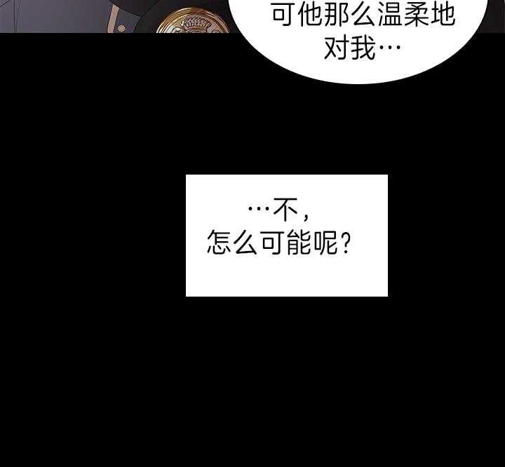 殿下的撩夫日常 第93话_一定生下你 第38页