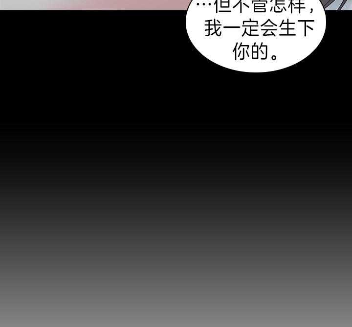 殿下的撩夫日常 第93话_一定生下你 第49页