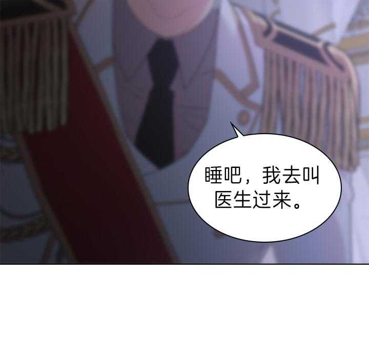 殿下的撩夫日常 第93话_一定生下你 第51页