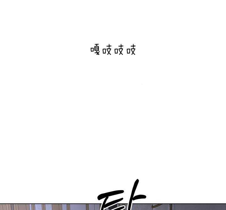 殿下的撩夫日常 第93话_一定生下你 第52页