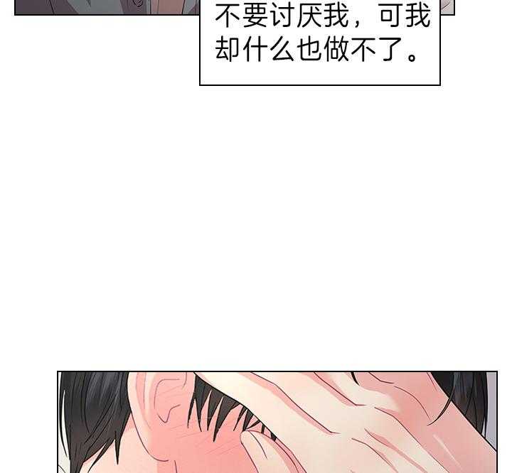 殿下的撩夫日常 第92话_你真残忍 第11页