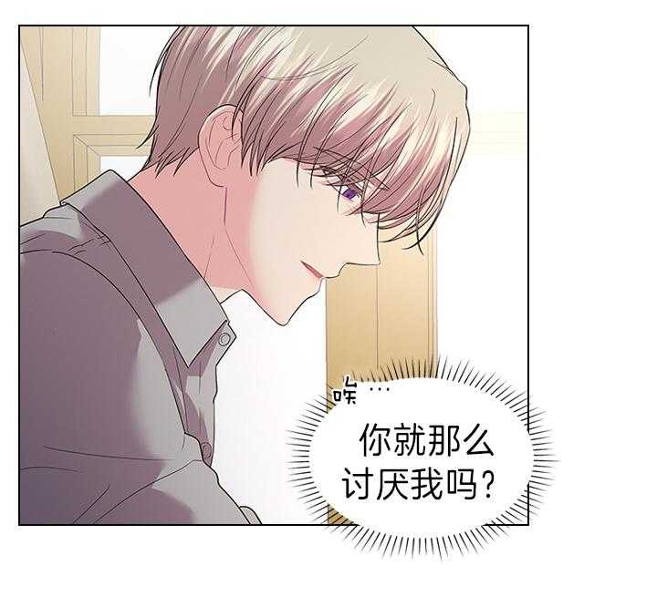 殿下的撩夫日常 第92话_你真残忍 第13页