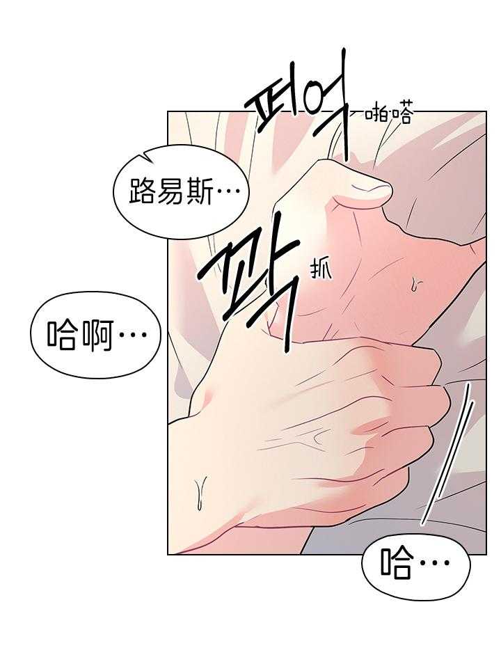 殿下的撩夫日常 第92话_你真残忍 第22页