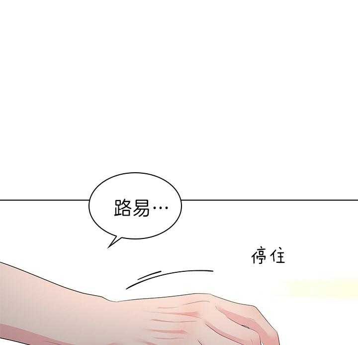 殿下的撩夫日常 第92话_你真残忍 第30页