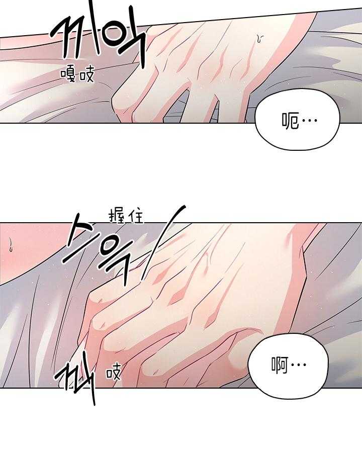 殿下的撩夫日常 第92话_你真残忍 第36页