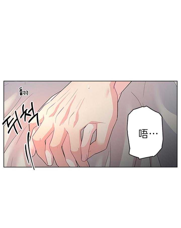 殿下的撩夫日常 第92话_你真残忍 第37页