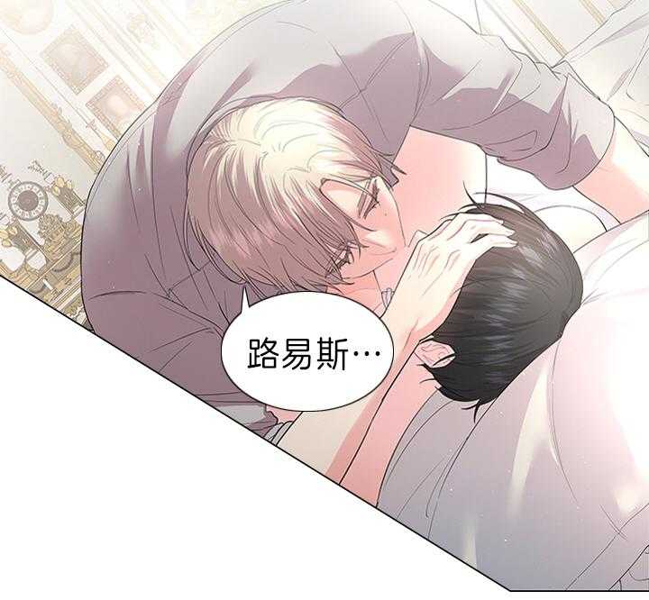 殿下的撩夫日常 第92话_你真残忍 第7页