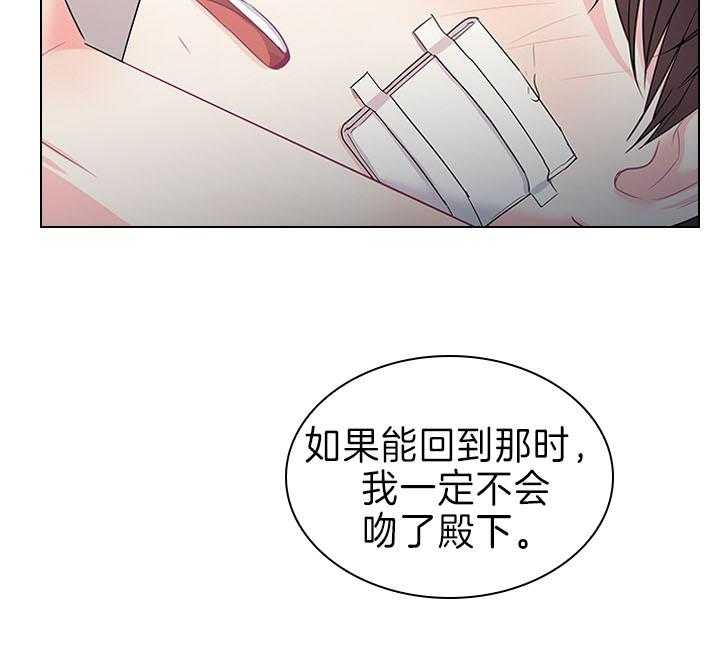 殿下的撩夫日常 第91话_追妻火葬场 第12页