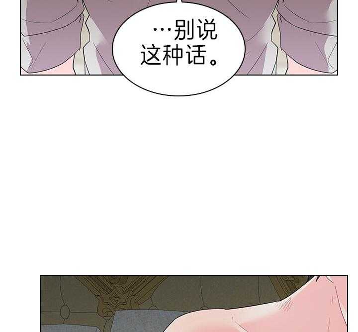 殿下的撩夫日常 第91话_追妻火葬场 第14页