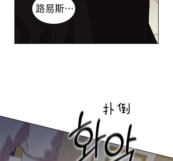 殿下的撩夫日常 第91话_追妻火葬场 第26页