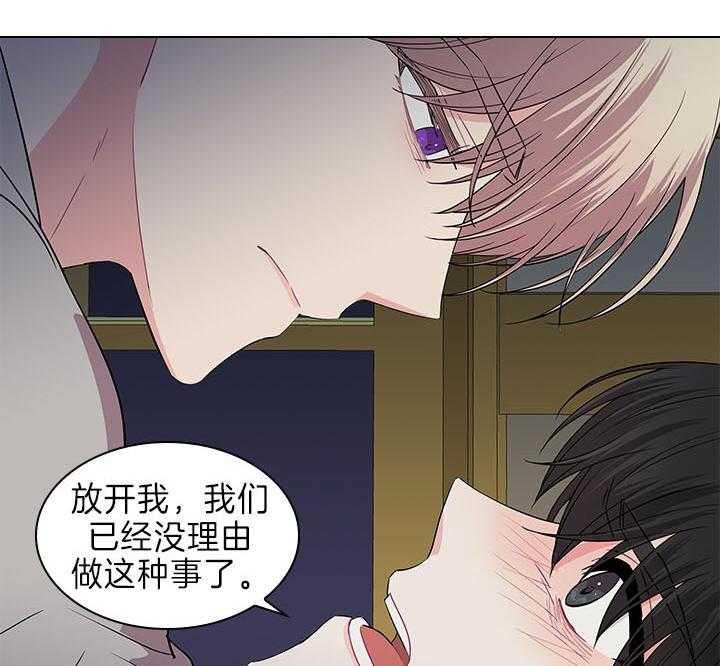 殿下的撩夫日常 第91话_追妻火葬场 第28页