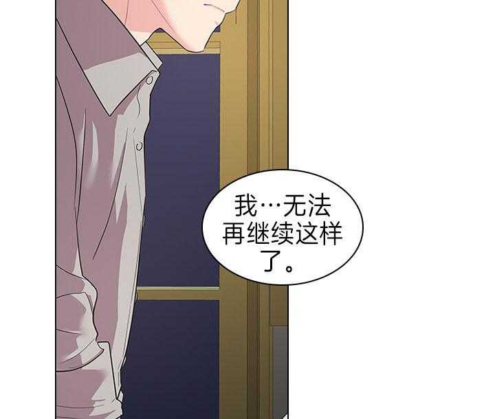 殿下的撩夫日常 第91话_追妻火葬场 第4页