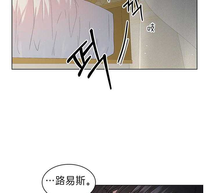 殿下的撩夫日常 第91话_追妻火葬场 第34页