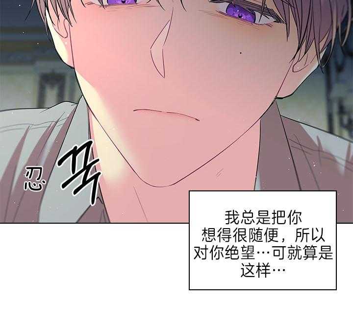 殿下的撩夫日常 第91话_追妻火葬场 第40页