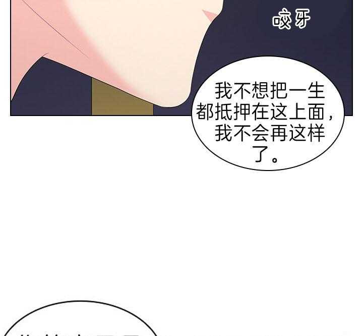 殿下的撩夫日常 第91话_追妻火葬场 第9页
