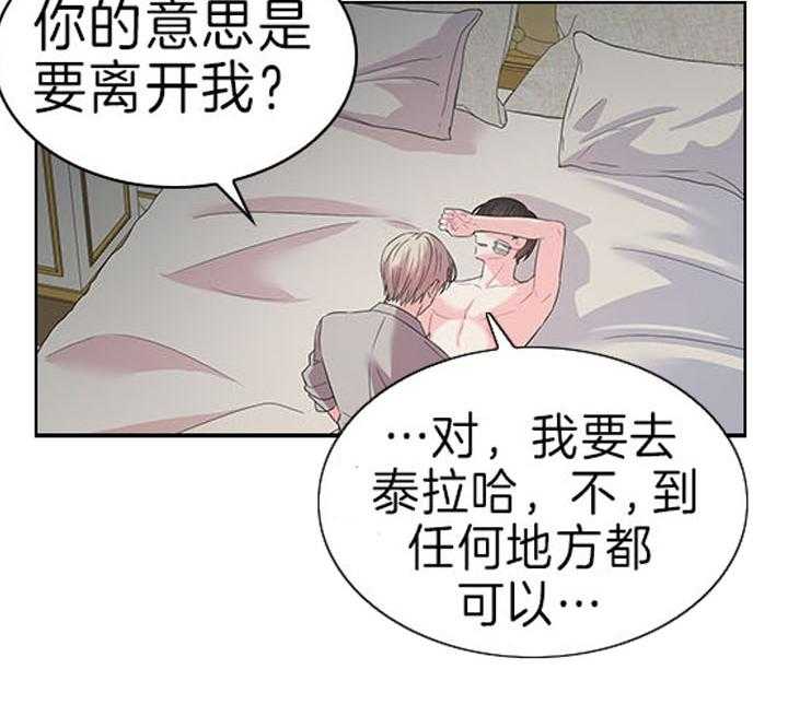 殿下的撩夫日常 第91话_追妻火葬场 第10页