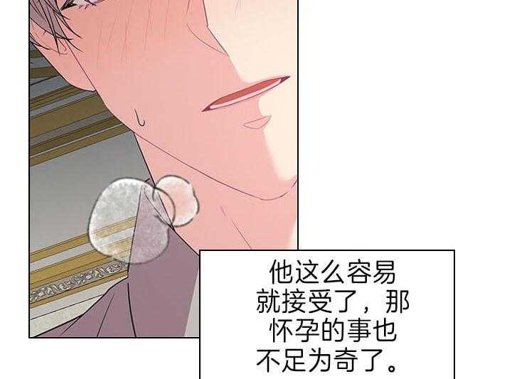 殿下的撩夫日常 第90话_虐妻一时爽 第14页