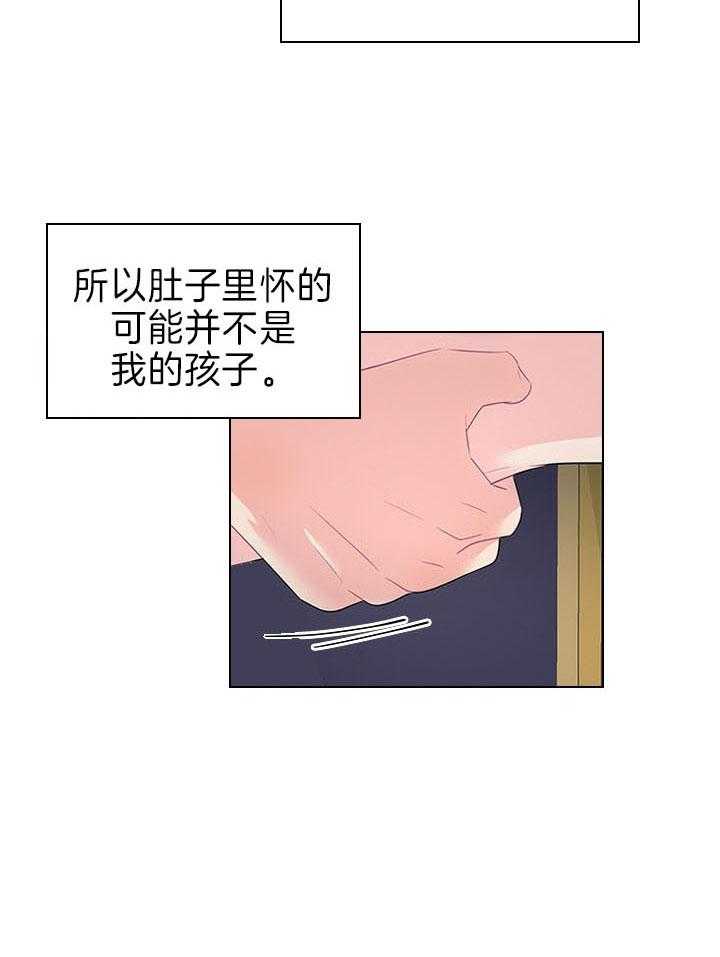 殿下的撩夫日常 第90话_虐妻一时爽 第15页