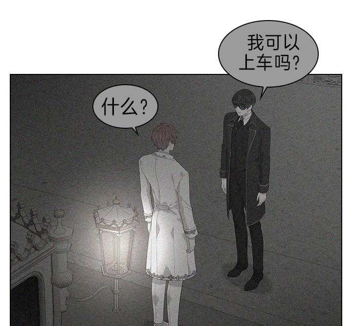 殿下的撩夫日常 第90话_虐妻一时爽 第16页