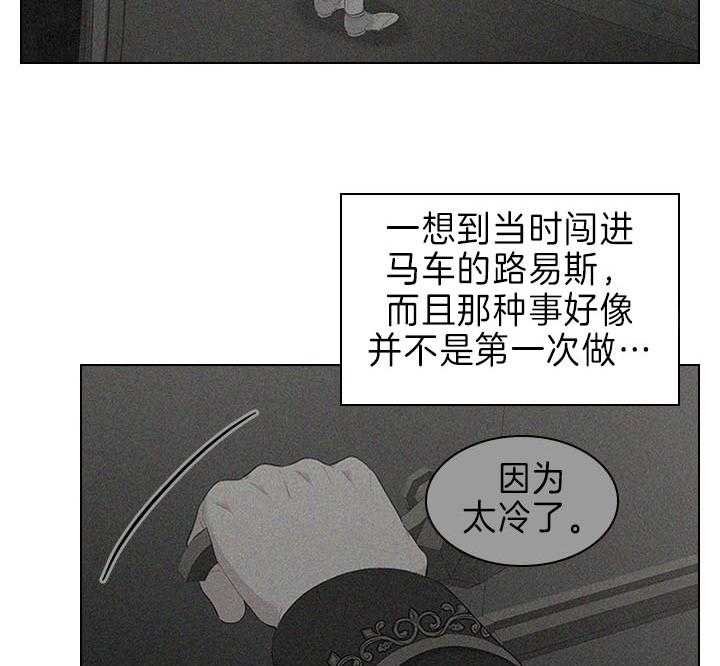 殿下的撩夫日常 第90话_虐妻一时爽 第17页