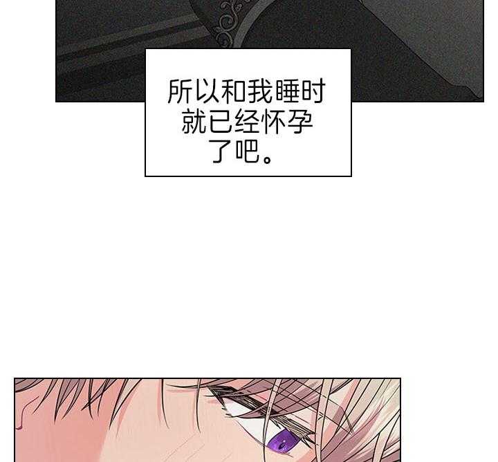殿下的撩夫日常 第90话_虐妻一时爽 第18页