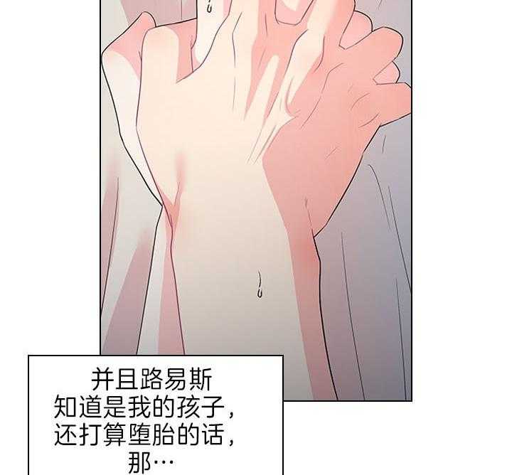 殿下的撩夫日常 第90话_虐妻一时爽 第21页