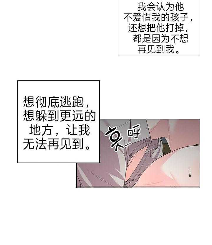 殿下的撩夫日常 第90话_虐妻一时爽 第25页