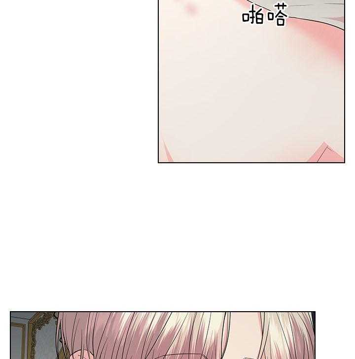 殿下的撩夫日常 第90话_虐妻一时爽 第28页