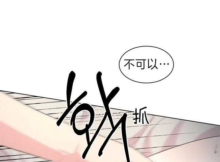 殿下的撩夫日常 第90话_虐妻一时爽 第8页