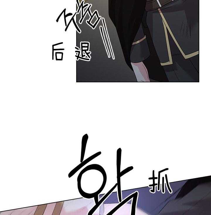 殿下的撩夫日常 第89话_别想逃离我身边 第2页