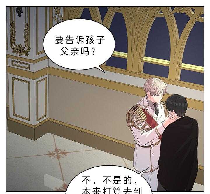 殿下的撩夫日常 第89话_别想逃离我身边 第11页