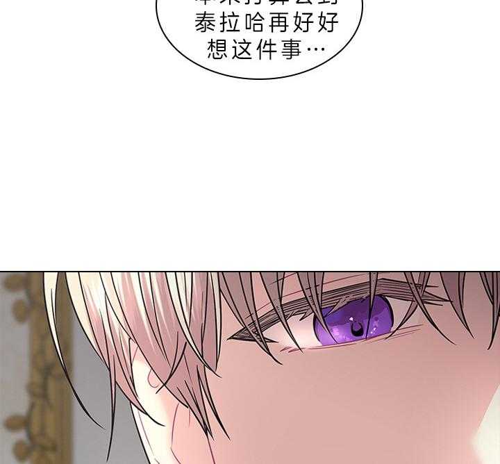 殿下的撩夫日常 第89话_别想逃离我身边 第12页