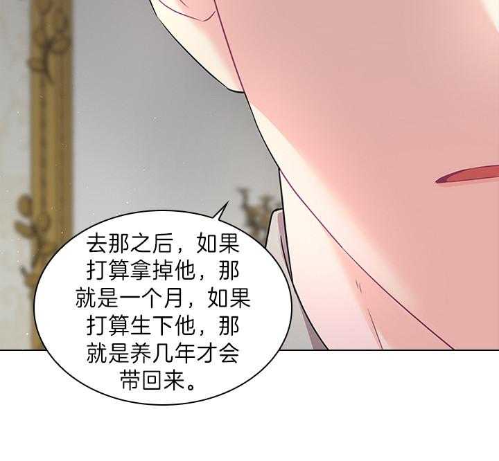 殿下的撩夫日常 第89话_别想逃离我身边 第13页