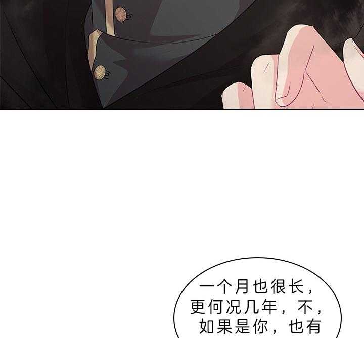 殿下的撩夫日常 第89话_别想逃离我身边 第15页