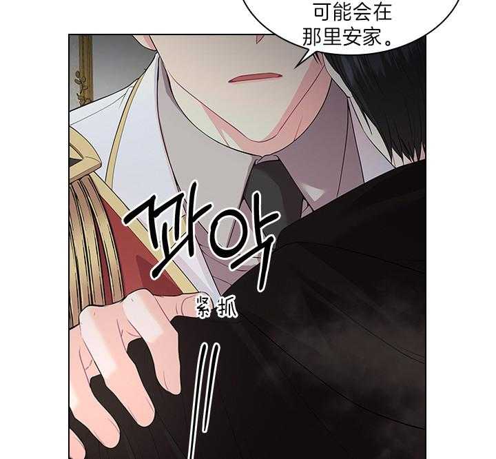 殿下的撩夫日常 第89话_别想逃离我身边 第16页