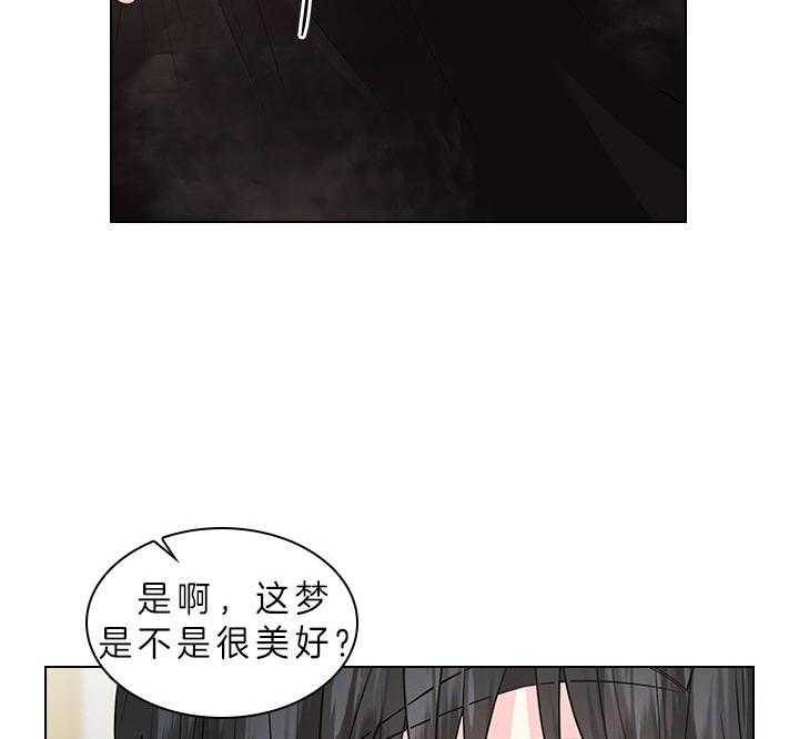 殿下的撩夫日常 第89话_别想逃离我身边 第17页