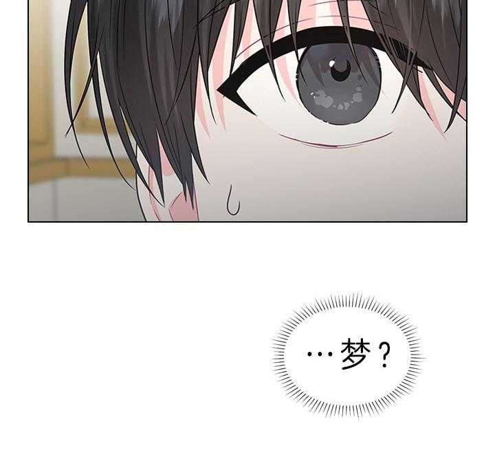 殿下的撩夫日常 第89话_别想逃离我身边 第18页