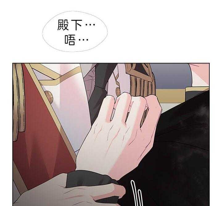 殿下的撩夫日常 第89话_别想逃离我身边 第27页