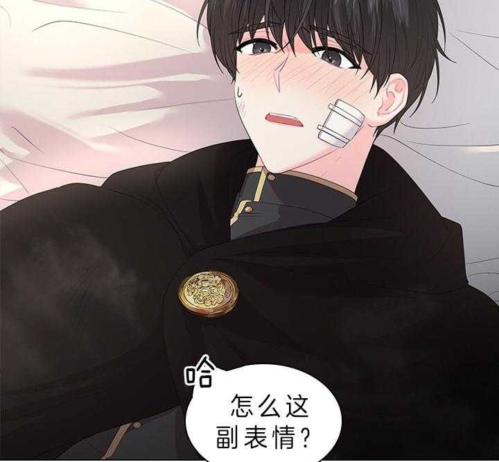 殿下的撩夫日常 第89话_别想逃离我身边 第32页