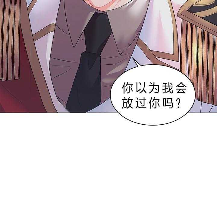 殿下的撩夫日常 第89话_别想逃离我身边 第34页