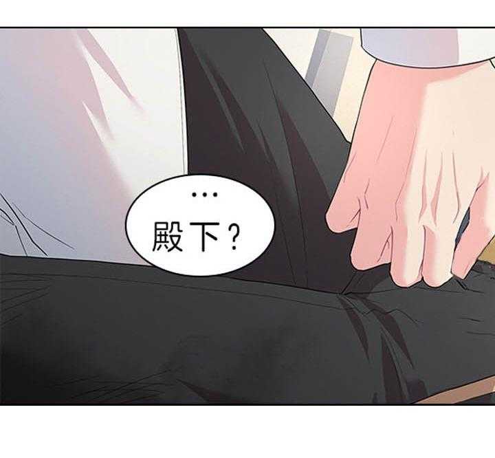 殿下的撩夫日常 第89话_别想逃离我身边 第35页