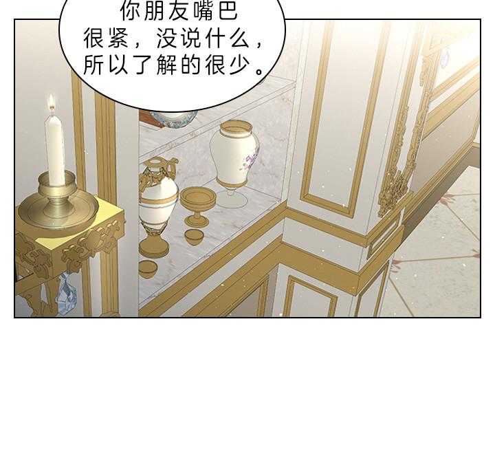 殿下的撩夫日常 第88话_那可不行 第13页