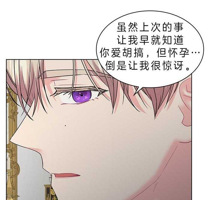 殿下的撩夫日常 第88话_那可不行 第14页
