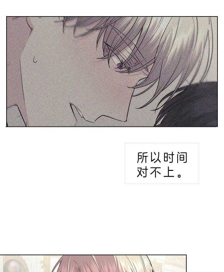 殿下的撩夫日常 第88话_那可不行 第19页