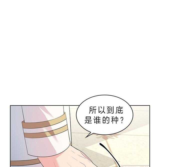 殿下的撩夫日常 第88话_那可不行 第25页