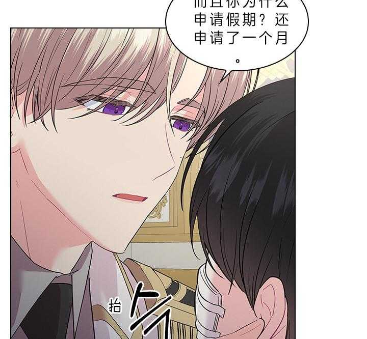 殿下的撩夫日常 第88话_那可不行 第33页