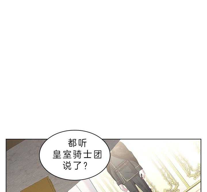 殿下的撩夫日常 第88话_那可不行 第6页